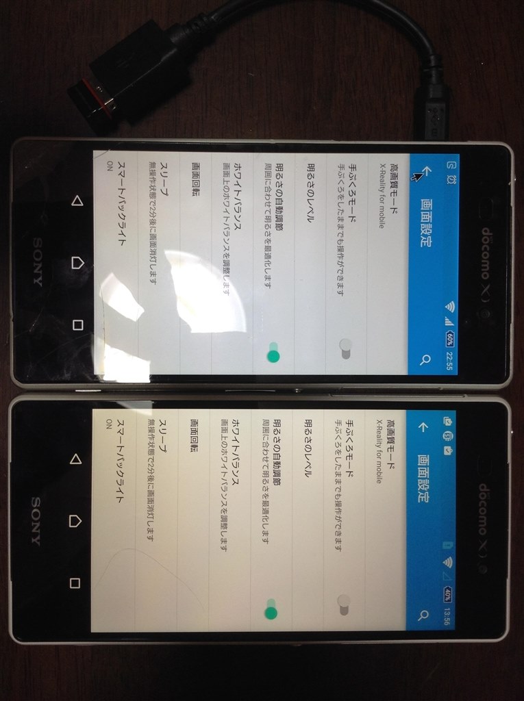 至急】交換品の画面の黄ばみと修理について』 SONY Xperia Z2 SO-03F