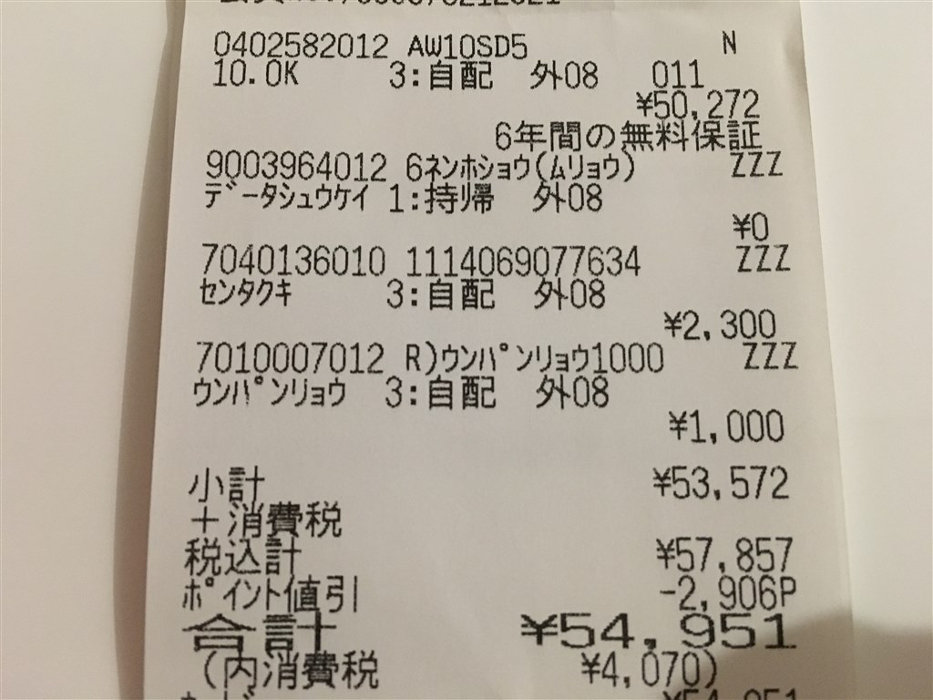 税別5万を切って来ましたね』 東芝 AW-10SD5 のクチコミ掲示板 - 価格.com