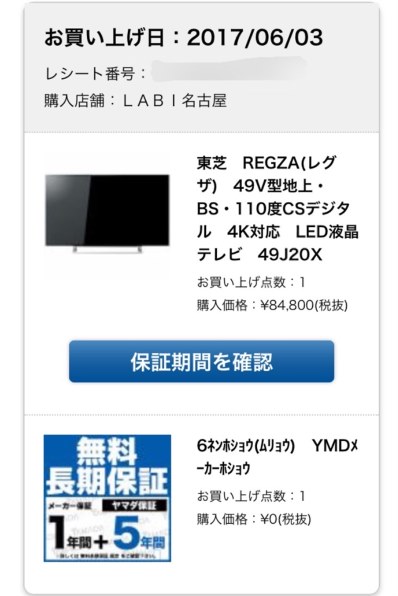 東芝 REGZA 55J20X [55インチ] 価格比較 - 価格.com
