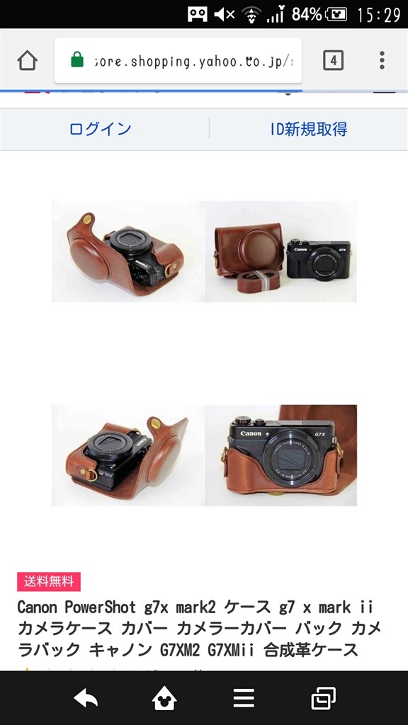 ケースについて』 CANON PowerShot G7 X Mark II のクチコミ掲示板