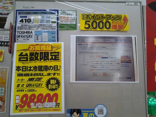 東芝 VEGETA GR-K41GXV(ZW) [クリアシェルホワイト] 価格比較 - 価格.com