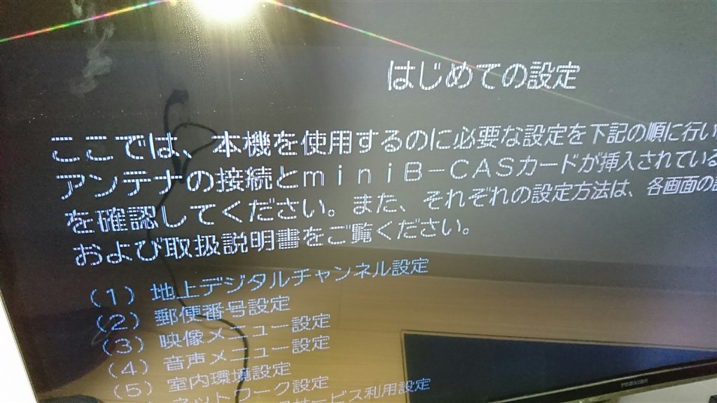 画面真っ暗』 東芝 REGZA 55Z7 [55インチ] のクチコミ掲示板 - 価格.com