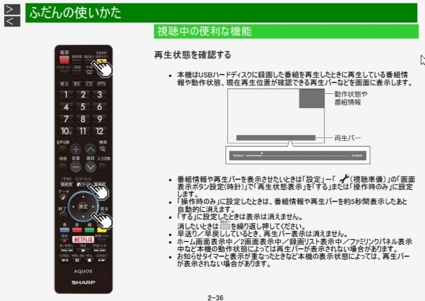 シャープ AQUOS LC-50U40 [50インチ] 価格比較 - 価格.com