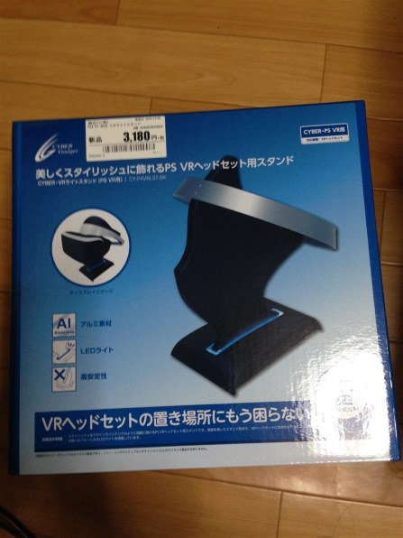 新品】【Playstation VR満喫セット】PSVR本体（Camera同梱版）＋PSVR用