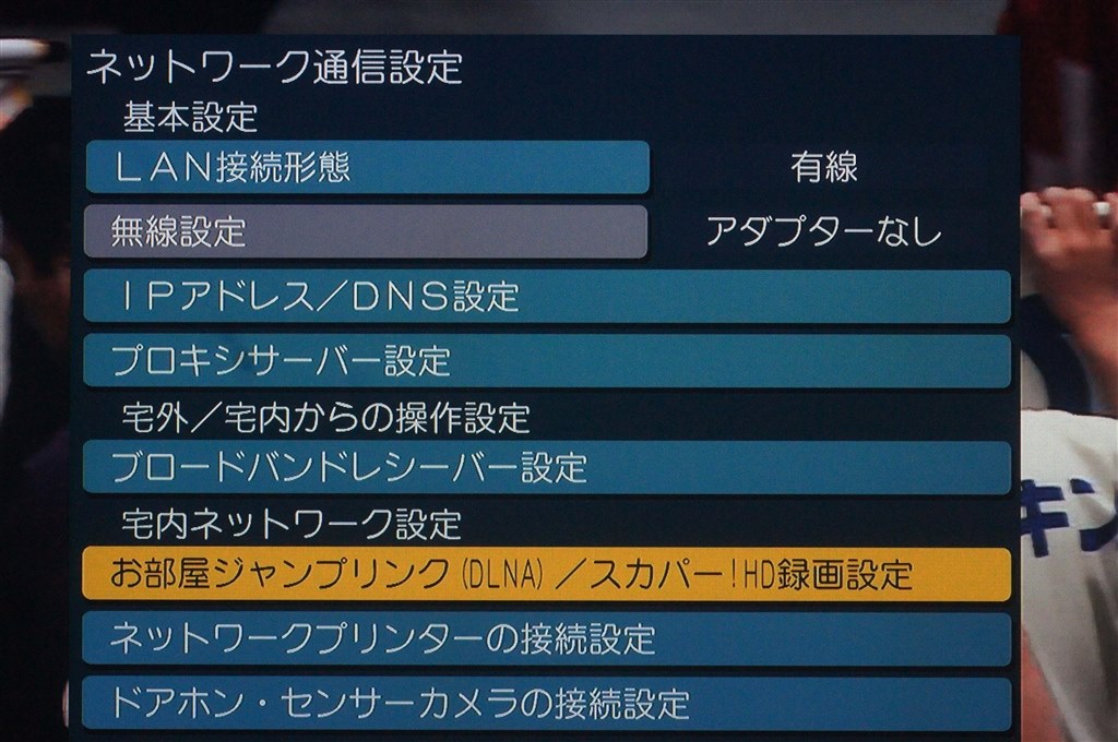 お部屋ジャンプリンクについて』 パナソニック VIERA TH-43EX600 [43