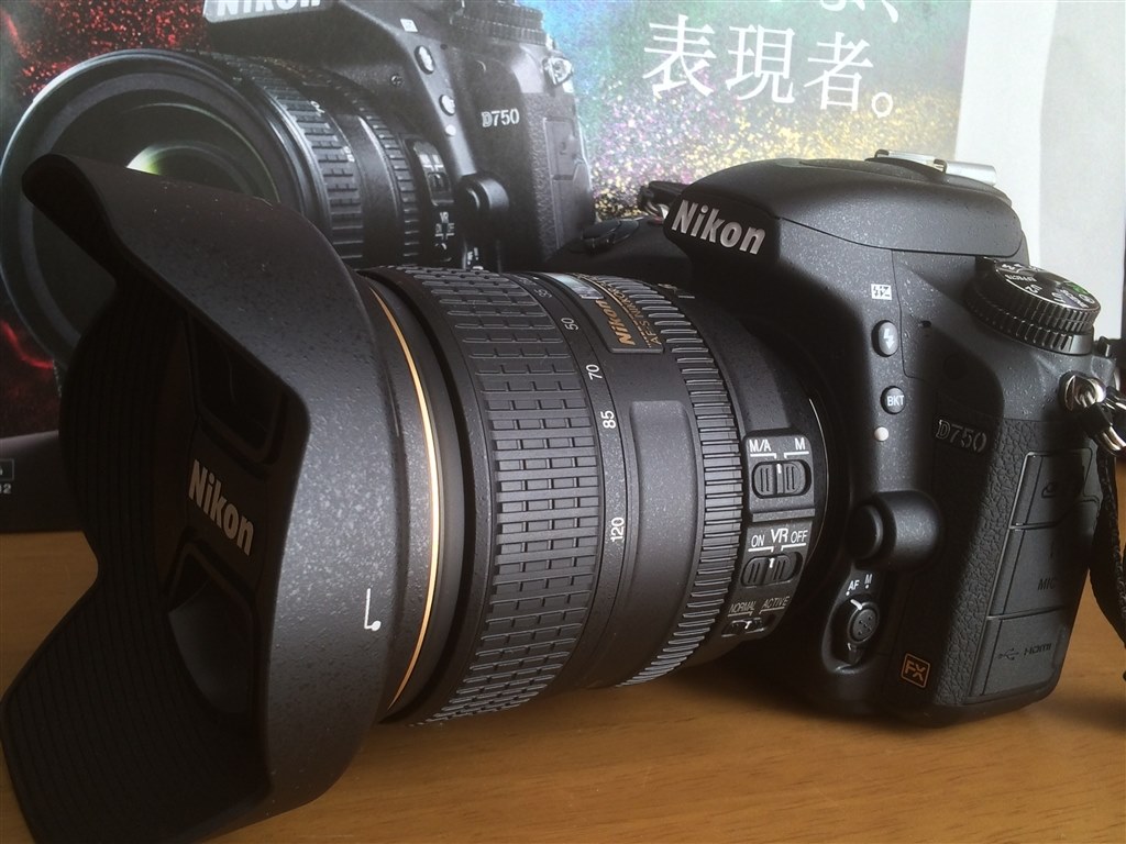 24ー85 or 24ー120キットどちらが？』 ニコン D750 24-120 VR レンズ