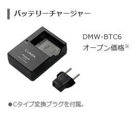 ポータブル充電池による充電はできますか？』 パナソニック LUMIX DMC