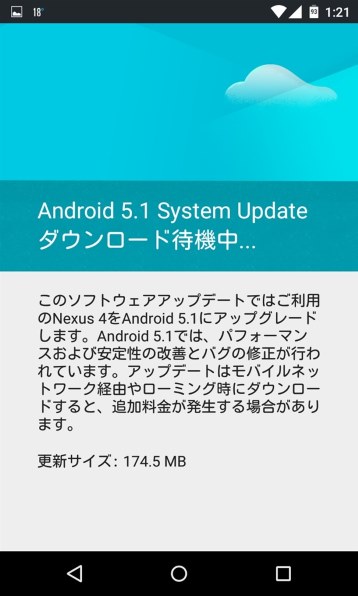 Google Nexus 4 LGE960 SIMフリー [ホワイト] 価格比較 - 価格.com