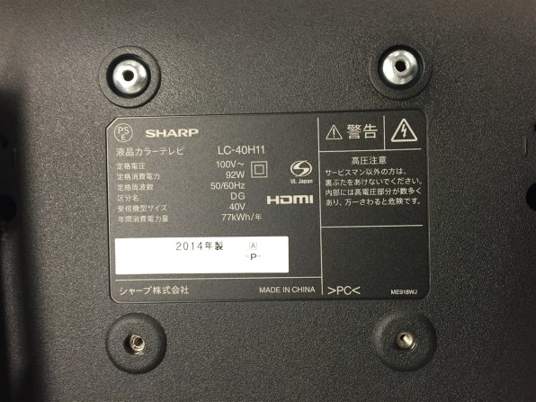 シャープ AQUOS LC-40H11 [40インチ] 価格比較 - 価格.com