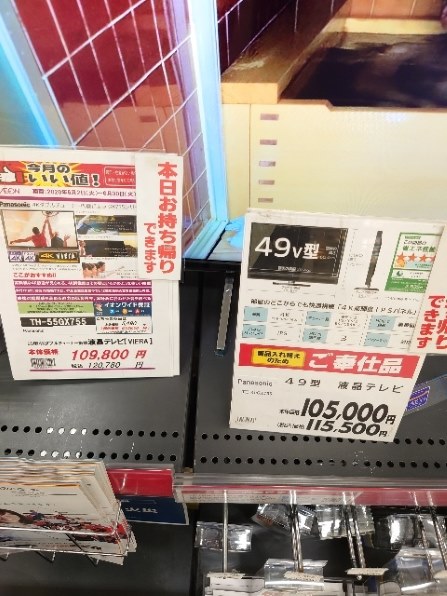 パナソニック VIERA TH-55GX755 [55インチ]投稿画像・動画 (掲示板