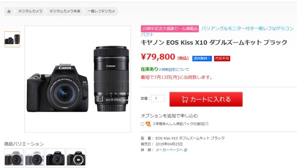 CANON EOS Kiss X10 EF-S18-55 IS STM レンズキット [ホワイト]の