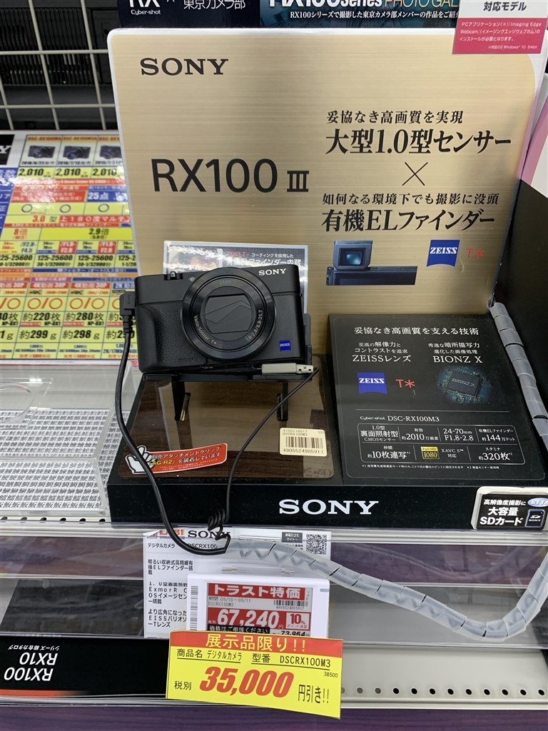 □極上美品□ ソニー DSC-RX100M5A 元箱・付属品♯0564 美品