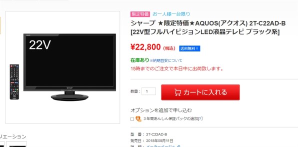 シャープ AQUOS 2T-C19AD-B [19インチ ブラック系] 価格比較 - 価格.com