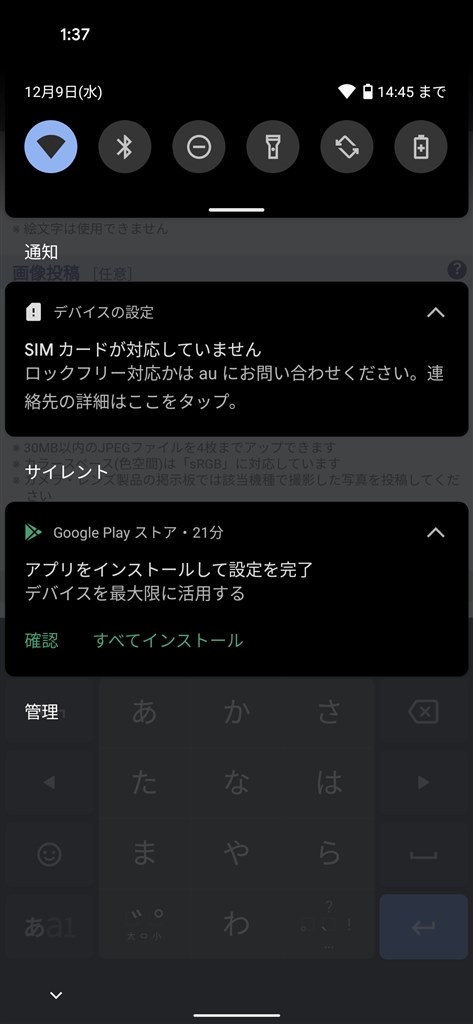 pixel 5 SIMカードが対応していません。とでるのですが』 Google