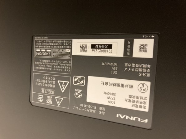 フナイ FL-49U4110 [49インチ] 価格比較 - 価格.com