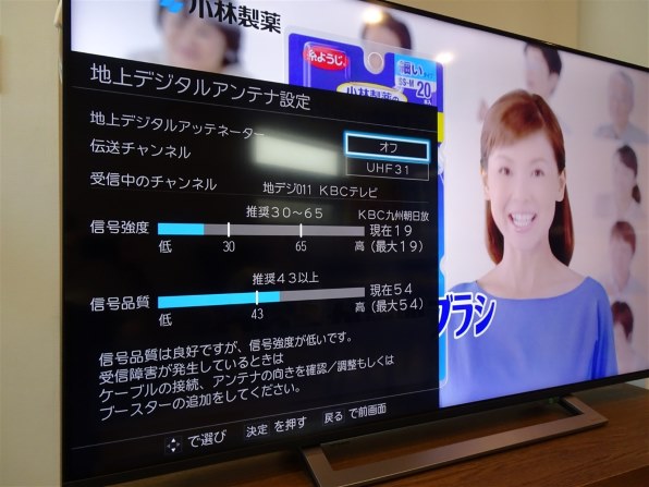 東芝 REGZA 50M530X [50インチ]投稿画像・動画 - 価格.com
