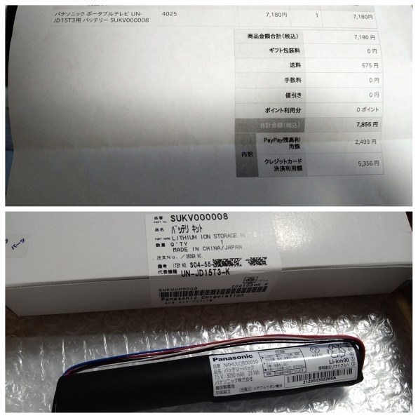 パナソニック プライベート・ビエラ UN-JL15T3 価格比較 - 価格.com