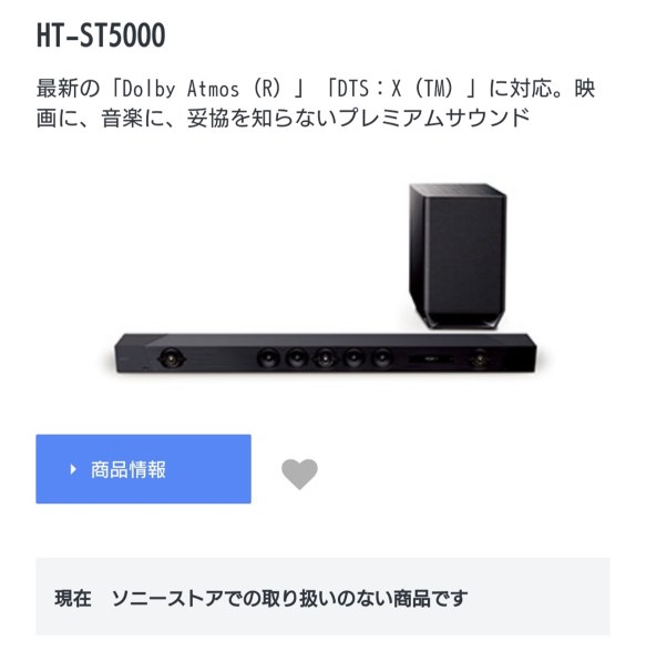 SONY HT-ST5000 価格比較 - 価格.com