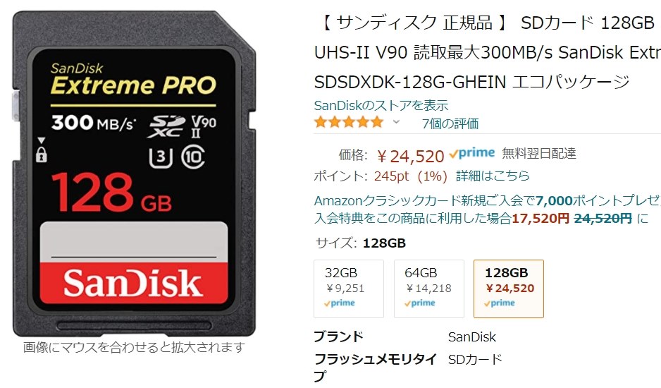 このカメラに合うSDカードの容量。』 CANON EOS Kiss X7 ダブルズーム