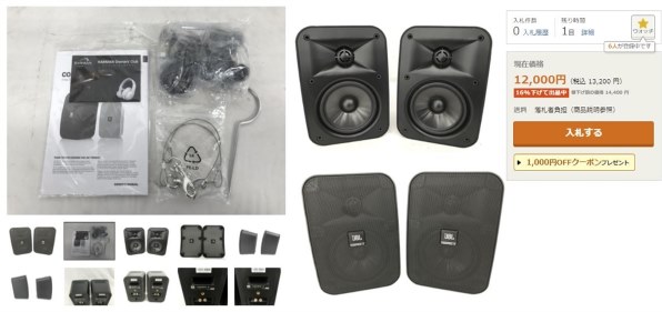 スピーカーのサイズについて』 DALI ALTECO C1 MH [ウォールナット