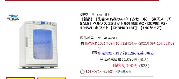 ベルソス VS-404WH [ホワイト] 価格比較 - 価格.com