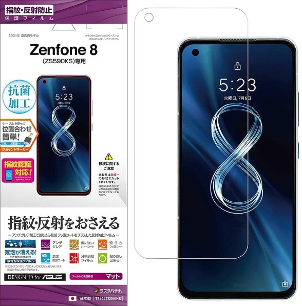 ASUS Zenfone 8 256GB (RAM 16GBモデル) SIMフリー 価格比較 - 価格.com