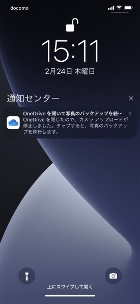 Apple iPhone 11 Pro Max 256GB docomo 価格比較 - 価格.com