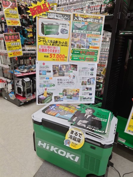 HiKOKI コードレス冷温庫 UL18DB(WM) [アグレッシブグリーン] 価格比較