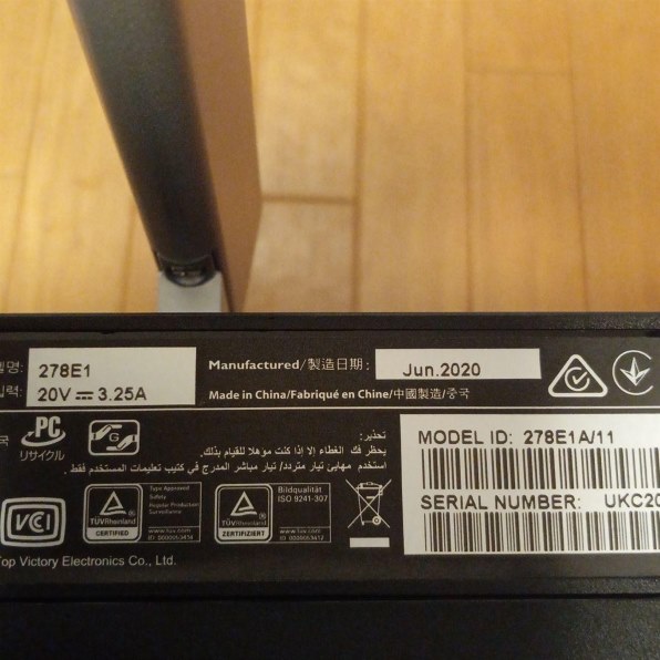 フィリップス 278E1A/11 [27インチ ブラック]投稿画像・動画 - 価格.com