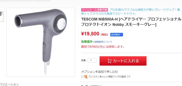 テスコム Nobby by TESCOM NIB500A-W [ホワイトアッシュ] 価格比較