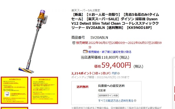 ダイソン Dyson V12 Detect Slim Total Clean SV20 ABL N 価格比較