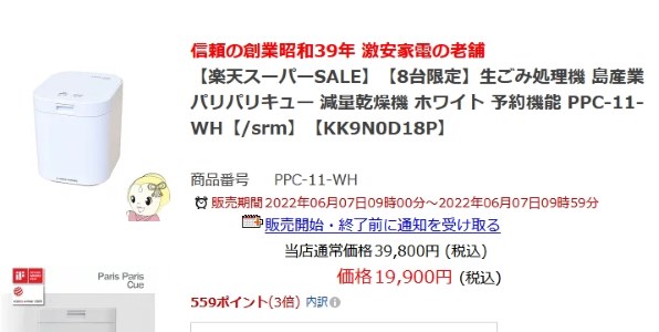 島産業 パリパリキュー PPC-11 [ホワイト] 価格比較 - 価格.com