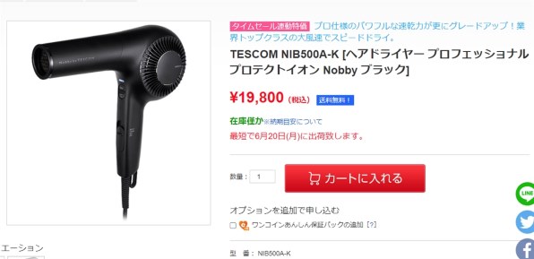 テスコム Nobby by TESCOM NIB500A-W [ホワイトアッシュ] 価格比較