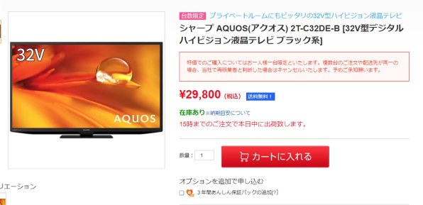 シャープ AQUOS 2T-C19DE-W [19インチ ホワイト系]投稿画像・動画