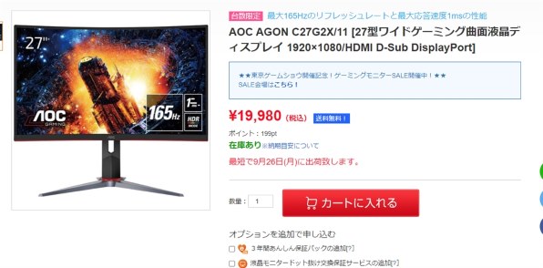 AOC C27G2X/11 [27インチ Black&Red] 価格比較 - 価格.com