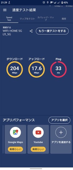 ZTE Speed Wi-Fi HOME 5G L11 [ホワイト]のクチコミ - 価格.com