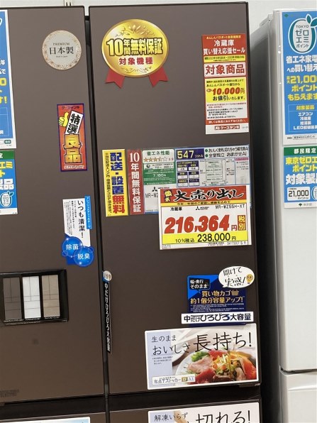 三菱電機 中だけひろびろ大容量 WZシリーズ MR-WZ55H-XT [フロスト
