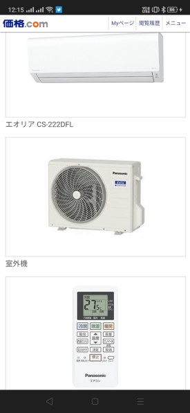 パナソニック エオリア CS-252DFL 価格比較 - 価格.com