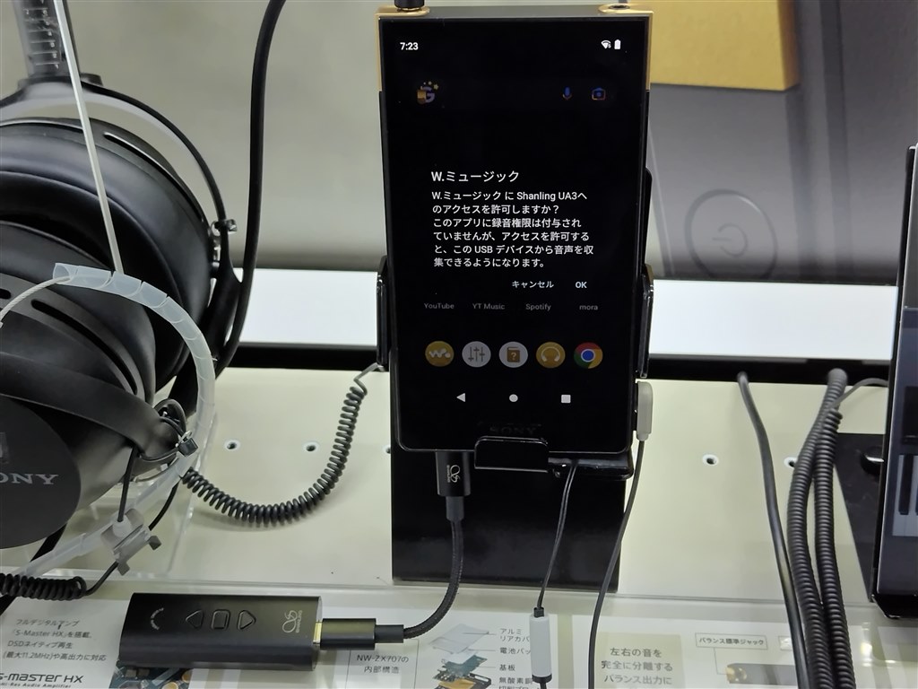 プリメインアンプに接続できるか』 SONY NW-ZX707 [64GB ブラック] の