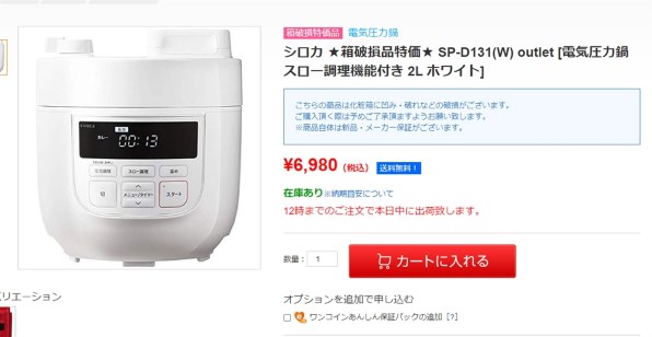 シロカ SP-D131 [ホワイト] 価格比較 - 価格.com