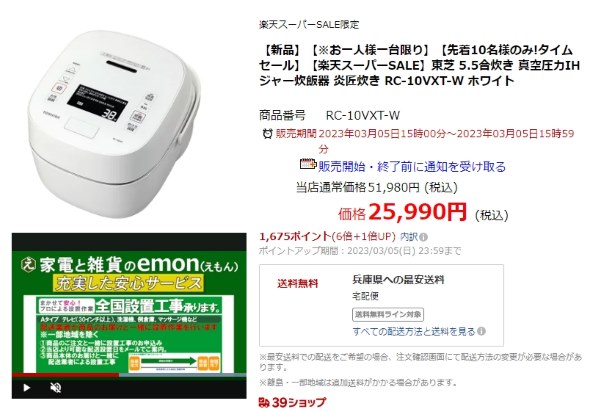 東芝 真空圧力IH RC-10VXT(W) [ホワイト] 価格比較 - 価格.com