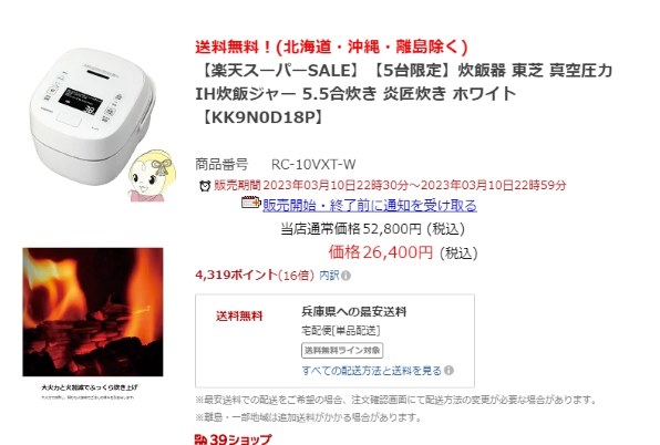 東芝 真空圧力IH RC-10VXT(W) [ホワイト] 価格比較 - 価格.com
