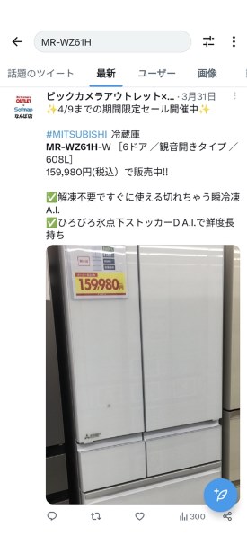 三菱電機 中だけひろびろ大容量 WZシリーズ MR-WZ55H-XT [フロスト