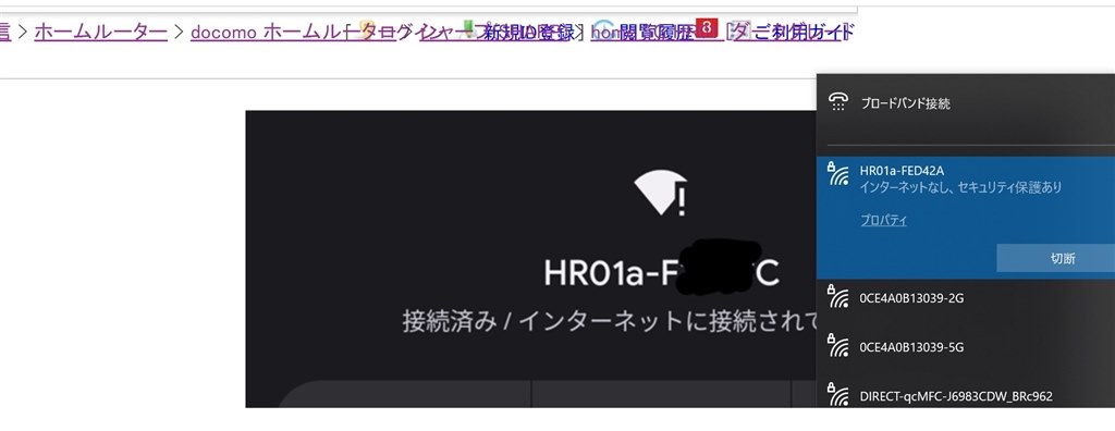 メルカリ購入ドコモhome5G 楽天simにつながりません』 シャープ home