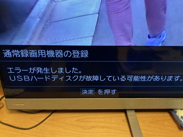 東芝 REGZA 65Z740X [65インチ]投稿画像・動画 - 価格.com