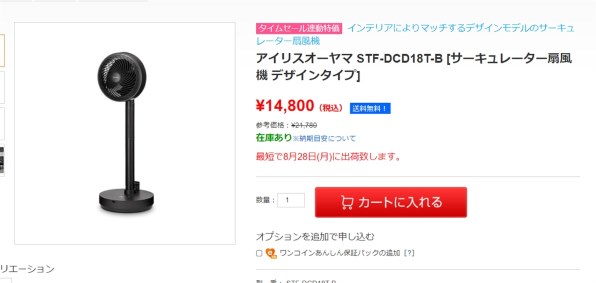 アイリスオーヤマ STF-DCD18T-W [ホワイト] 価格比較 - 価格.com