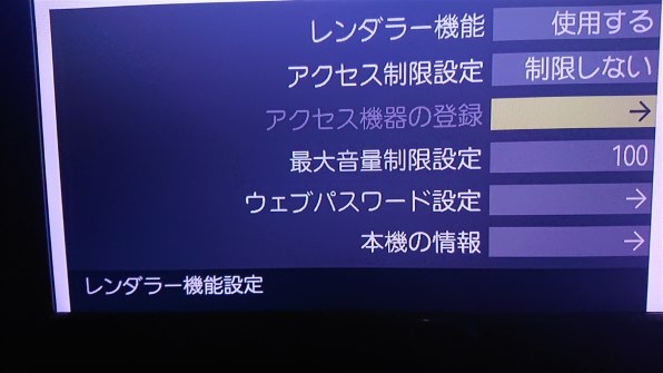 東芝 LED REGZA 42Z1 [42インチ]投稿画像・動画 - 価格.com