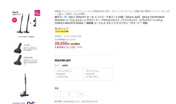 Shark EVOPOWER SYSTEM CS401J 価格比較 - 価格.com