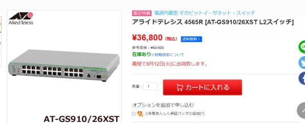 アライドテレシス CentreCOM AT-GS910/26XST 価格比較 - 価格.com