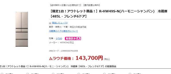 日立 R-HW54S(W) [ピュアホワイト] 価格比較 - 価格.com